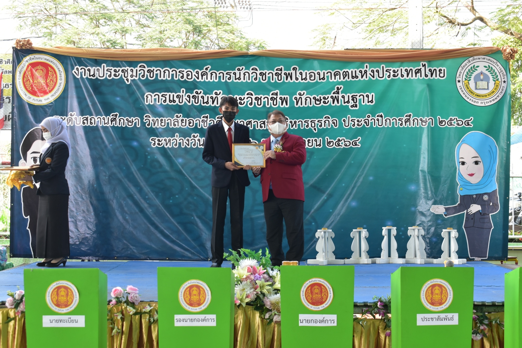 กิจกรรมงานประชุมวิชาการ อวท.ปี 64 ระดับสถานศึกษา